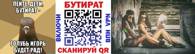 мега ССЫЛКА Ярцево БУТИРАТ BDO где купить наркотик