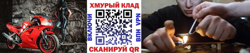 ГЕРОИН гречка  Ярцево 