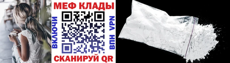 МЯУ-МЯУ мука  купить наркотики цена  Ярцево 