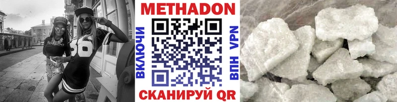 МЕГА рабочий сайт Ярцево Метадон кристалл